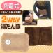  hot-water bottle rechargeable . hot water un- necessary for waist belt with cover .... eko protection against cold thermal storage cold-protection ... thermal storage Cairo warm goods including postage / Japan mail S* 2WAY hot-water bottle G165V