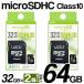 64GB микро SD карта 32GB 2 шт. комплект microSDHC SD конверсионный адаптор приложен SDMI соответствует карта памяти /60N* 32 Giga новый lazos.2 листов 