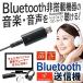 Bluetooth беспроводной радиопередатчик передатчик звук . беспроводной телевизор музыка игра PC электропроводка не необходимо растояние 10m кабель не необходимо беспроводной адаптор /60N* радиопередатчик TM-07