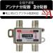  антенна дистрибьютор 3 дистрибьютор наземный волна цифровой /BS/CS110° спутниковое вещание 5-2650MHz все терминал электризация модели телевизор закрытый для помещений детали электропроводка /60N* 3 дистрибьютор STV-13S