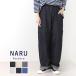 naruNARU 8 унция пятно Denim nopo брюки 641800/641800BE широкий брюки длинный длина одноцветный сделано в Японии женский 2025 осень-зима 