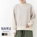 naruNARU AW двойной вафля тянуть over 652000 женский сделано в Японии широкий длинный рукав одноцветный ребра tops женский 2025 осень-зима 