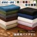 �o�X�^�I�� �唻 �^�I�� �Ɩ��p �G�X�e�^�I�� �܂Ƃߔ��� ���� �}�C�N���t�@�C�o�[ 70�~140cm 960�� 12�� �Z�b�g �T���� ���� ���� �z��