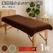 �G�X�e �^�I�� �^�I���V�[�c �Ɩ��p�^�I�� �� 100�� ���� 90�~190cm 1475�� 1�� �T�����^�I�� ���� �^�I�� �u�ԋz�� �� �唻 �o�X�^�I�� �x�b�h�^�I��