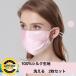  silk mask fashion mask 2 pieces set free shipping satin crepe 2 -ply structure ..... charcoal for outing moisturizer ultra-violet rays measures free shipping 100% silk sale 