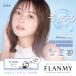  контактные линзы franc mi- прозрачный one te-FLANMY CLEAR 1day 1 коробка 20 листов раз есть 14.2 Sasaki . раз есть бесцветные линзы 