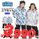 COSBY コスビー スキーウェア スノーボードウェア 上下セット 調整機能付 CSB-3259 ジャケット パンツ キッズ スノーウェア ジュニア 子供 スキー