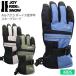 JOYRIDE Joy ride AG-7213 boys младшие классы лыжи перчатка Kids детский 