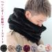  мех шарф снуд мужской женский зимний искусственный мех колесо .. форма защита горла "neck warmer" боа толстый один -слойный наматывать Short одноцветный Рождество 