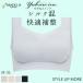 �i�C�g�u�� ��� �m�����C���[ �␳���� �u���W���[ �u���f���X �ڐG�⊴ �� �䂫�˂� �Ƃ낯�锧�G��\�t�g�V���N�����C�g�u�� BRNY QVC 7TP