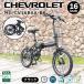  foldable bicycle Chevrolet 16 -inch light weight compact storage small size stylish recommendation black 20kg and downward BAA safety safety light aluminium wheel line mimgo regular agency 