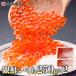 i.. кижуч соевый соус ..500g 250g×2 упаковка икра ..... лосось кета морепродукты фарфоровая пиала армия . механический завод суши листовка 