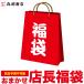  shop manager incidental lucky bag what . go in .... is reach till. pleasure seafood gourmet food excellent delivery food seafood gift coupon new life support Mother's Day free shipping 