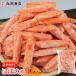  almost crab 1kg business use kanetetsu Delica f-z crab stick fish meat crab crab kamaboko crab sickle kama freezing flight food seafood gift coupon Father's day Mother's Day delay .....