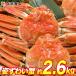  краб краб . краб-стригун ....4 хвост примерно 2.6kg(2.4kg~2.8kg) краб тест . краб гурман еда морепродукты подарок отметка использование . покупка 
