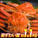  краб краб . краб-стригун Boyle ....2 хвост примерно 1.1kg(1kg~1.2kg) высококлассный Canada производство большой размер еда морепродукты подарок отметка использование . покупка 