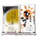  рис 10Kg (5kgX2) бесплатная доставка . мир 7 год производство Ehime префектура производство [... .5kg +.. ...5kg ]. покупка 