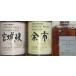 �j�b�J�E���X�L�[ �t�����U�o���� 500ml �P�{ �]�s 700ml 1�{ �{�鋬 700ml 1�{ ���ݔ�׃Z�b�g