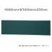  большой доска ( steel зеленый ) H900mm×W3600mm×D30mm [ бесплатная доставка * воздушная заслонка комплект имеется ] * дом частного лица рассылка не возможно товар.. обратите внимание.