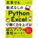  документ серия тоже число тип нет. Python×Excel. зарабатывать сила . повышать!