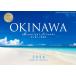  Okinawa 2026 год A4 настенный календарь [OKINAWA Beautiful Islands? тропический остров. сердце . пейзаж?]