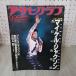 7- Asahi Graph 1987 год 9 месяц 25 день номер Michael Jackson Sakai Noriko BaBe Hatada Rie . глициния super . Sakamoto зима прекрасный Tachibana Risa 000311