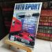 8-1 autosport авто спорт 1998 год 1 месяц 15 день 2 месяц 1 день .. номер No.741 1/15 2/1 AGURI Suzuki ...03920