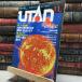 8-1 UTANu- язык 1982 год 11 месяц номер 017659