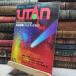 8-1 UTANu- язык 1982 год 10 месяц номер 017660