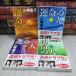 8-1. жизнь. человек все 4 шт. комплект Bunshun Bunko Yamazaki Toyoko 130035
