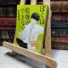 8-1... . чуть более . невозможно ( Shincho Bunko ) Yamada Eimi 016729
