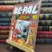 [ б/у ] BE-PAL Be Pal 1996 год 3 месяц номер no.177 эпоха Heisei 8 год 130464