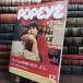 [ б/у ] POPEYE( Popeye ) 2024 год 12 месяц номер [ в дальнейшем. фильм. рассказ .. для.] POPEYE редактирование часть 050254