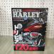 [ б/у ] CLUB HARLEY2023 год 5 месяц номер реальный индустрия . день главный офис 050090