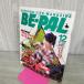 [ б/у ] BE-PAL Be Pal 1994 год 12 месяц номер NO.162 130420