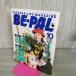 [ б/у ] BE-PAL Be Pal 1994 год 10 месяц номер NO.160 130423