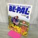 [ б/у ] BE-PAL Be Pal 1994 год 4 месяц номер NO.154 130425