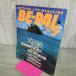 [ б/у ] BE-PAL Be Pal 1987 год 7 месяц номер NO.73 130182