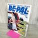 [ б/у ] BE-PAL Be Pal 1988 год 4 месяц номер NO.82 130431