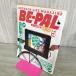 [ б/у ] BE-PAL Be Pal 1988 год 5 месяц номер NO.83 130405