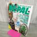 [ б/у ] BE-PAL Be Pal 1988 год 3 месяц номер NO.81 130406