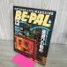 [ б/у ] BE-PAL Be Pal 1989 год 12 месяц номер NO.102 130401