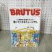 [ б/у ] BRUTUS( голубой tas) 2022 год 8 месяц 1 день номер No.966 [ через ... становится Mu jiam] журнал house 050207