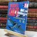 [ б/у ] ежемесячный MODEL ARTmote искусственная приманка to1994 год 11 месяц номер No.438 008500