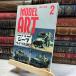 [ б/у ] ежемесячный MODEL ARTmote искусственная приманка to1998 год 2 месяц номер No.507 011215