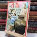 8-1 The антиквариат no. 5 сборник Showa 58 год 1983 год Fujieda тихий мужчина синий .... обложка . облупленное место иметь 080260