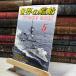 8-1 мир. . судно 2018 год 05 месяц номер [ журнал ] море человек фирма 015751