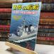 8-1 мир. . судно 2019 год 07 месяц номер [ журнал ] море человек фирма 015757