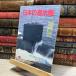 8-1 японский . вода . круг 98 новый год 2 месяц специальный номер отдельный выпуск дополнение море сверху собственный ..016504