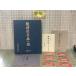 3-^... юность. . брошюра 3 шт. кассета 6 шт. комплект 1988 год 1 месяц Showa 63 год море .... страна документ . line . дневник . товар сценарий .. запись ... война 